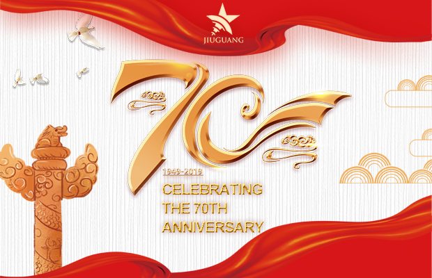 70th Anniversary of the Founding of the People's Republic of China